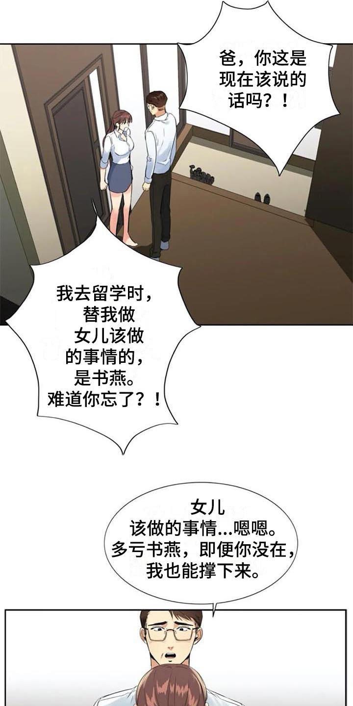 第13章：决心