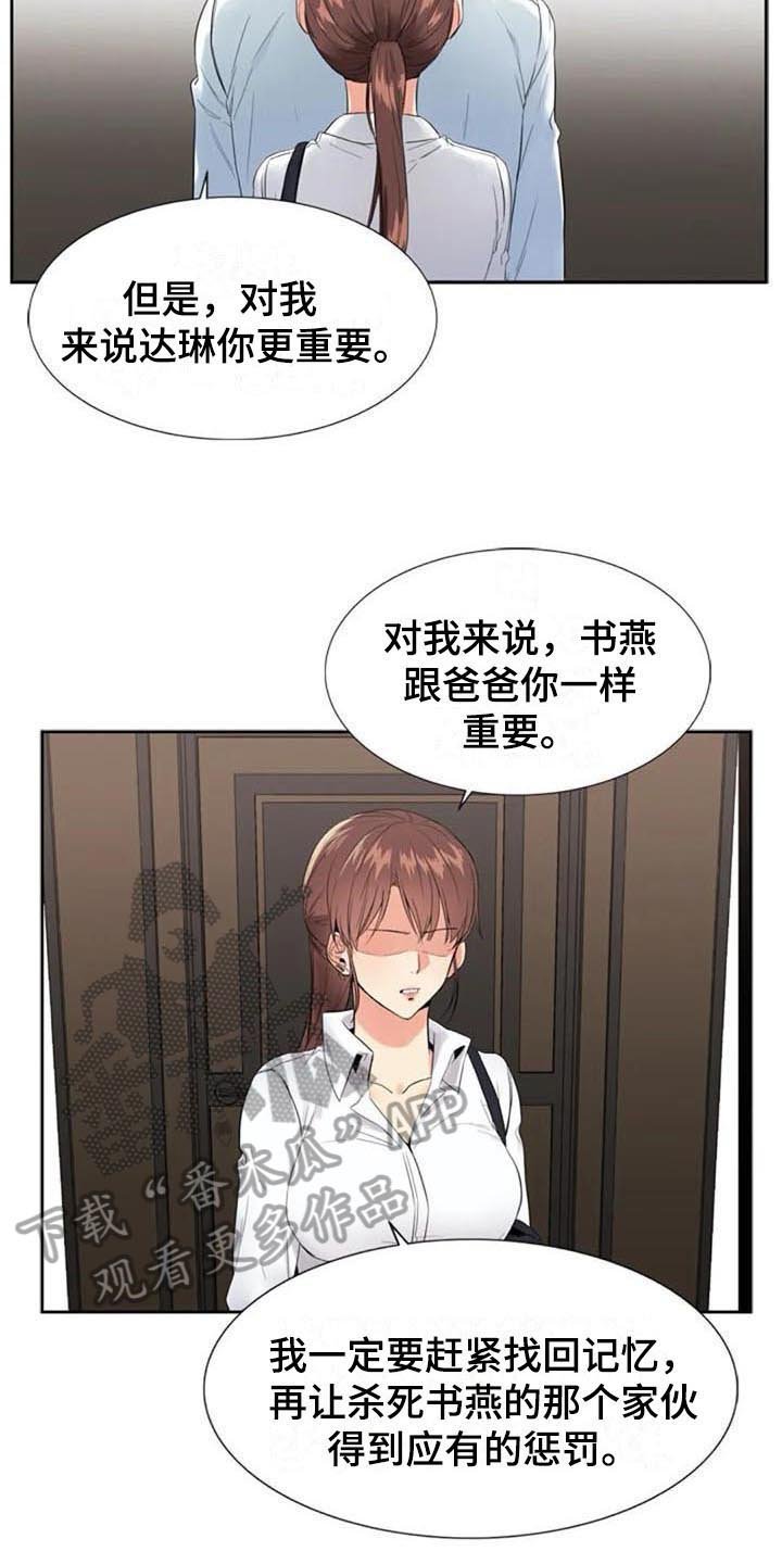 第13章：决心
