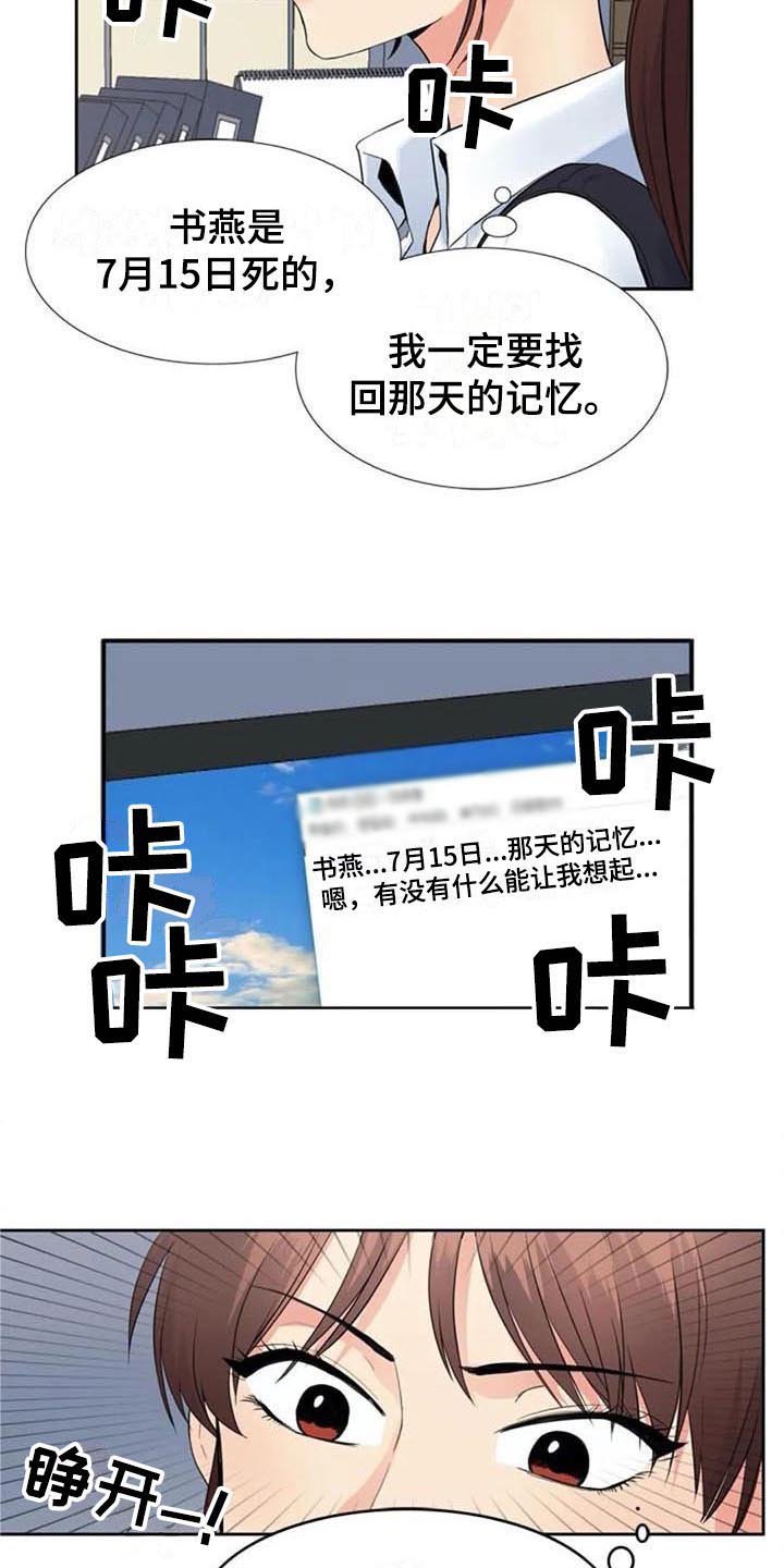 第13章：决心