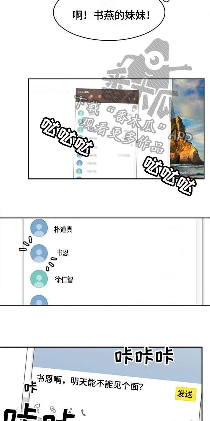 第13章：决心