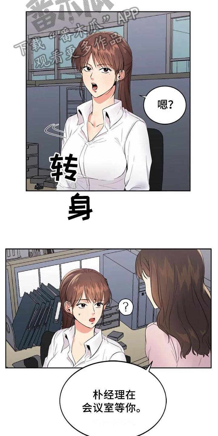 第13章：决心