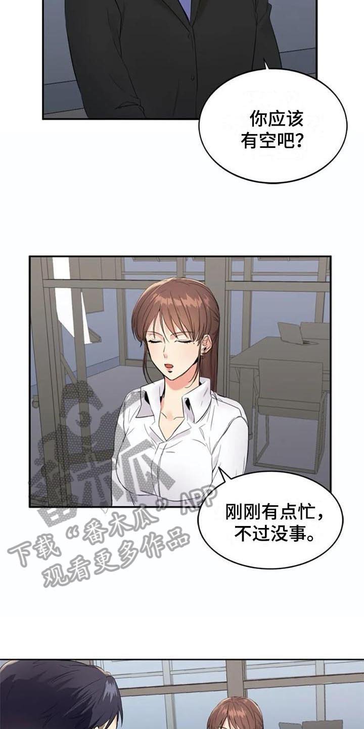 第13章：决心