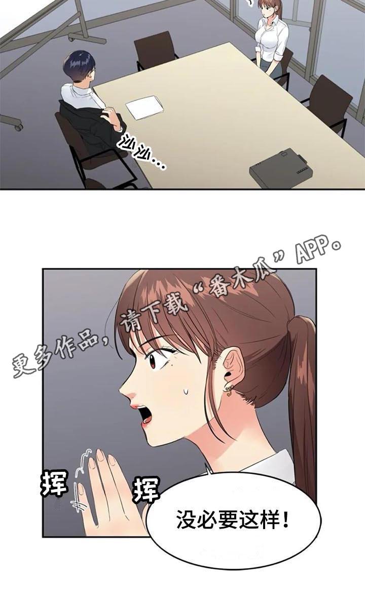 第13章：决心