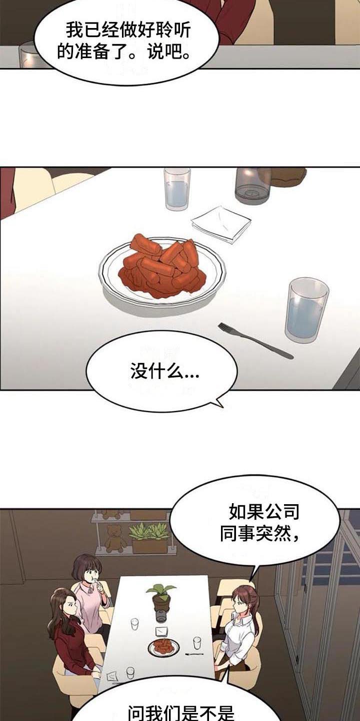 第15章：咨询