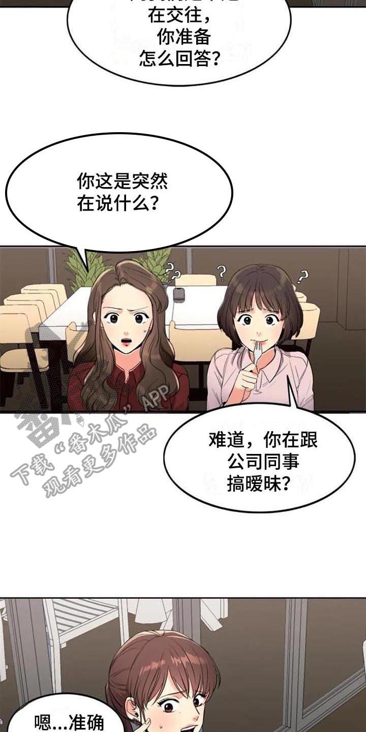 第15章：咨询