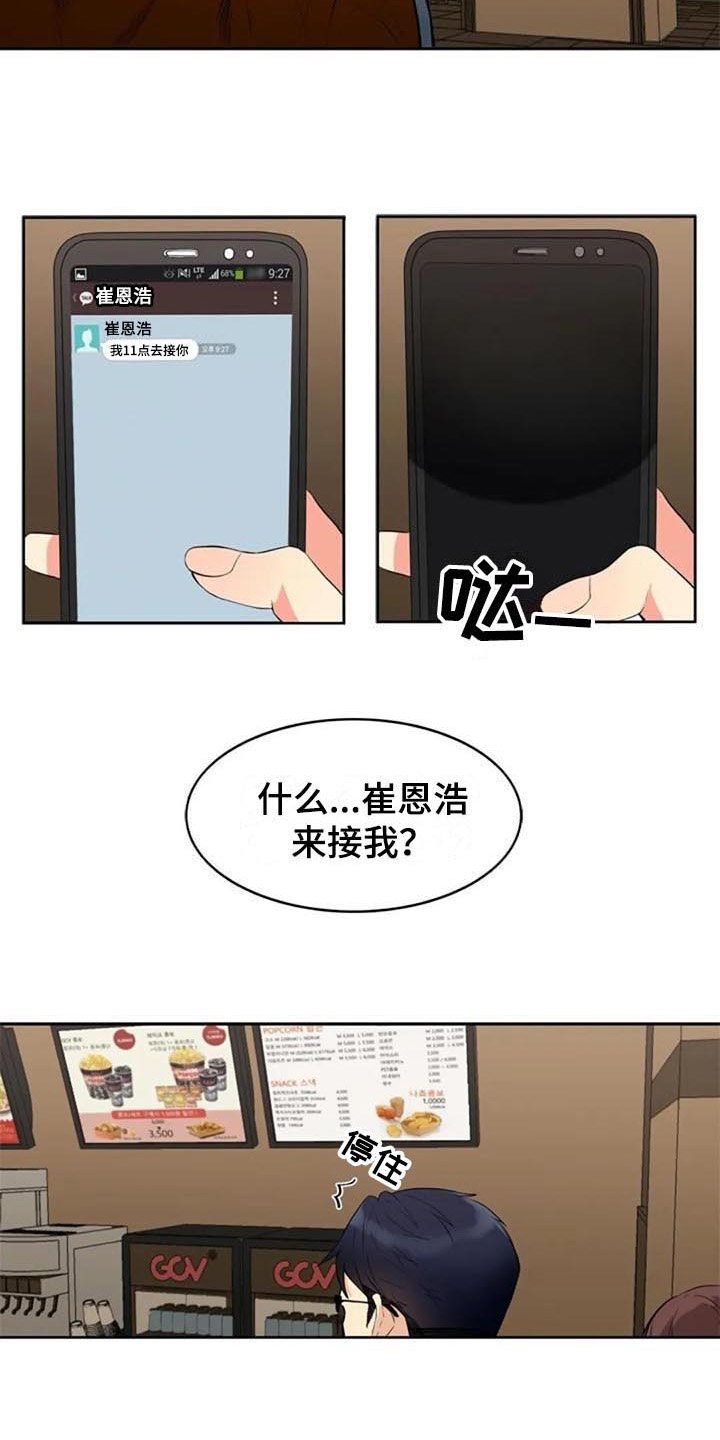 第16章：情侣套餐