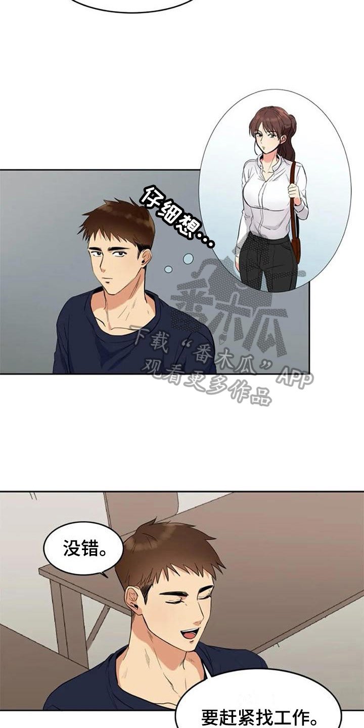 第16章：情侣套餐