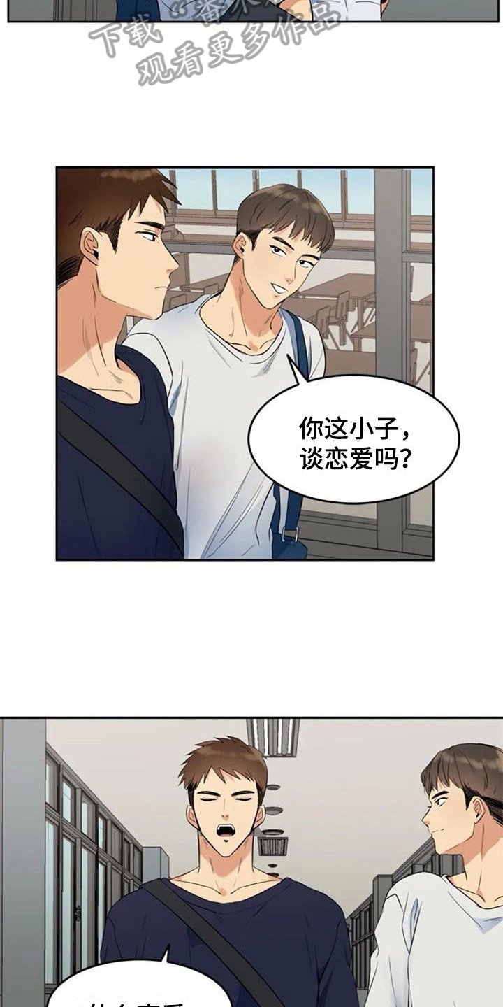 第16章：情侣套餐