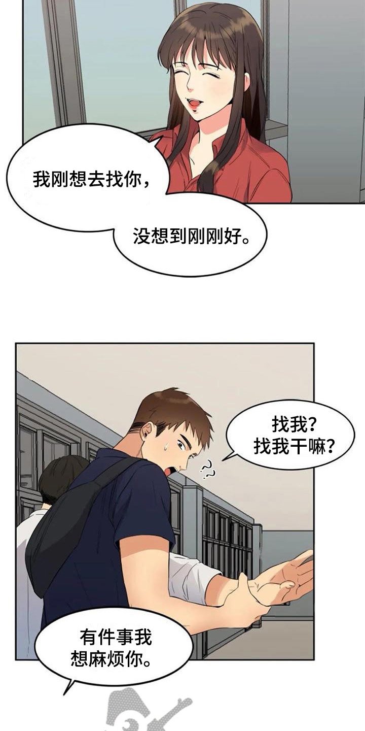 第17章：拜托