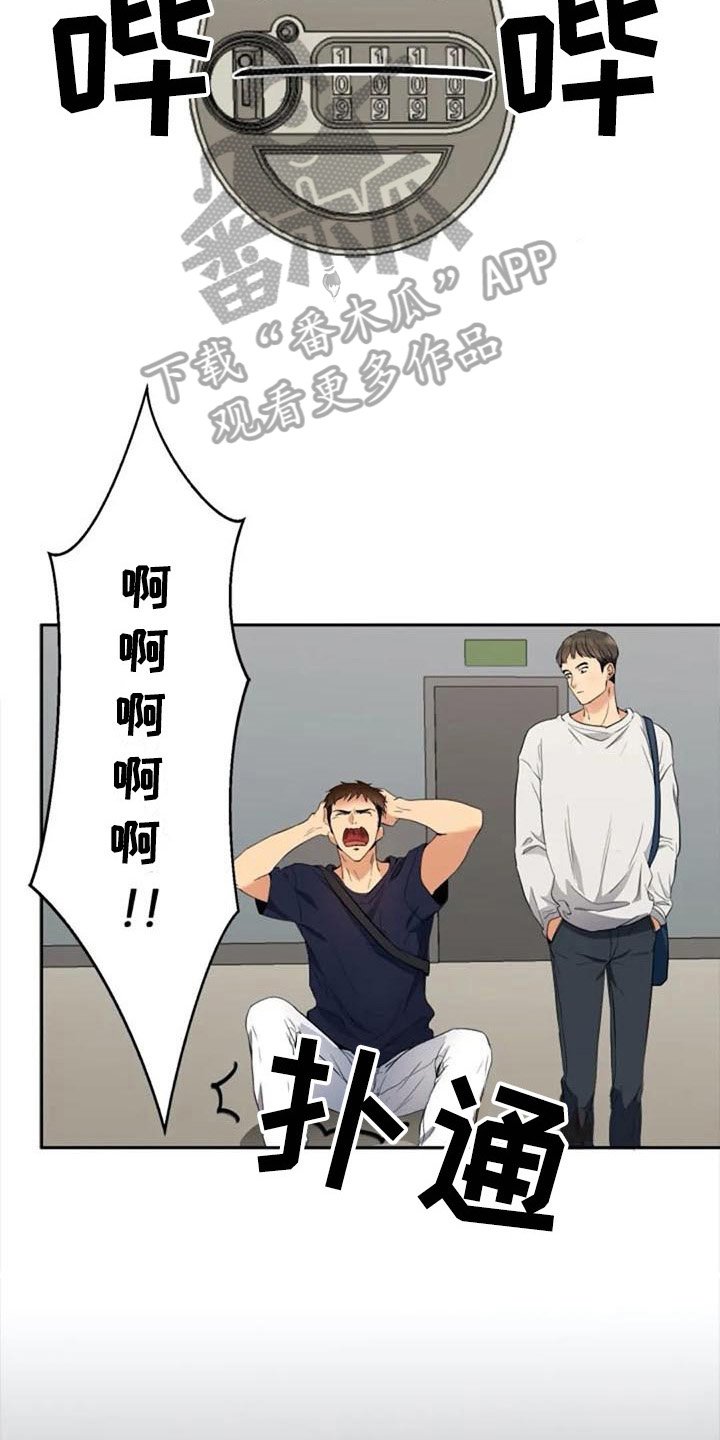 第17章：拜托