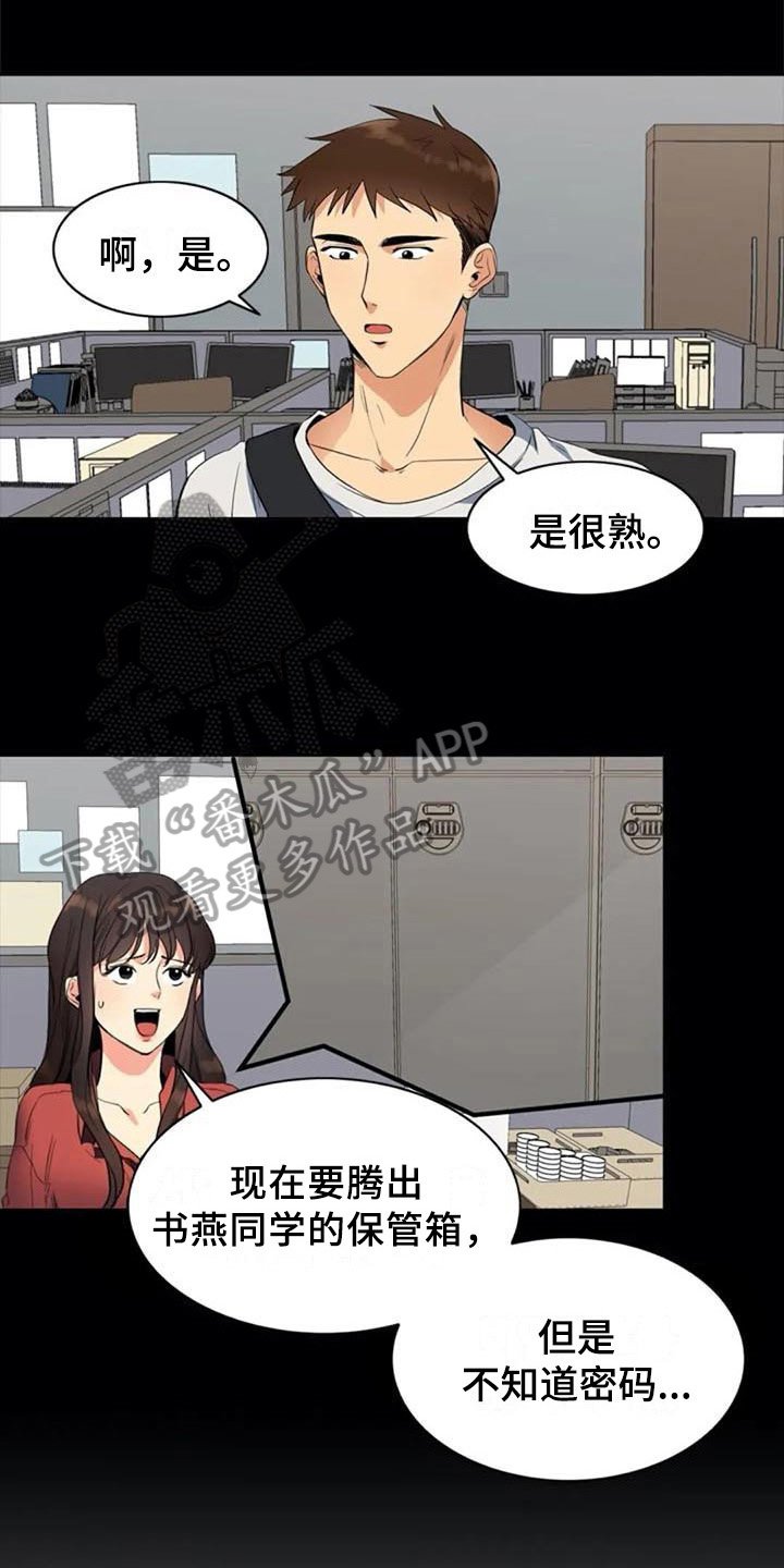 第17章：拜托