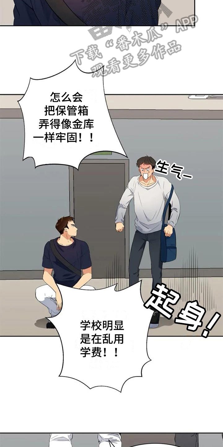 第17章：拜托