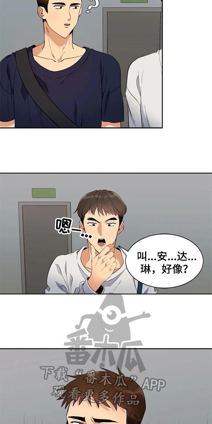 第17章：拜托
