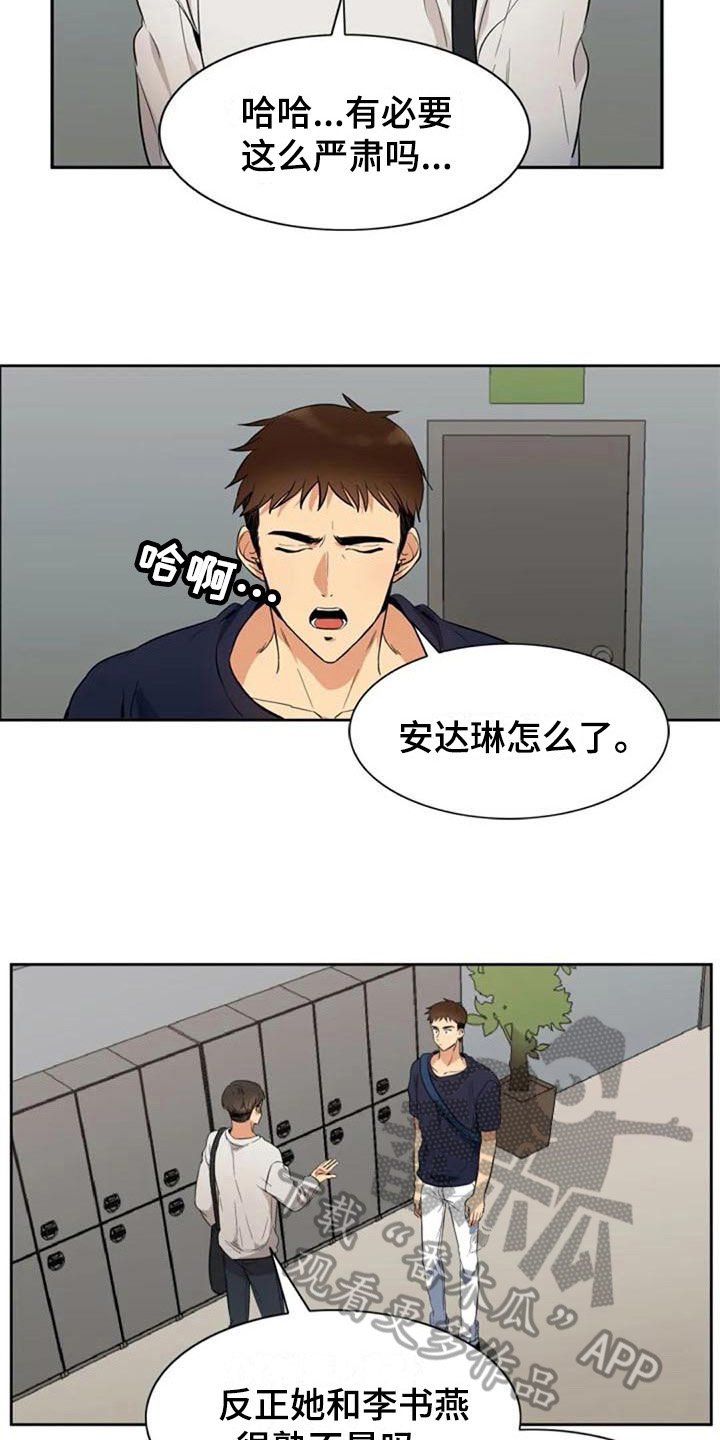第17章：拜托