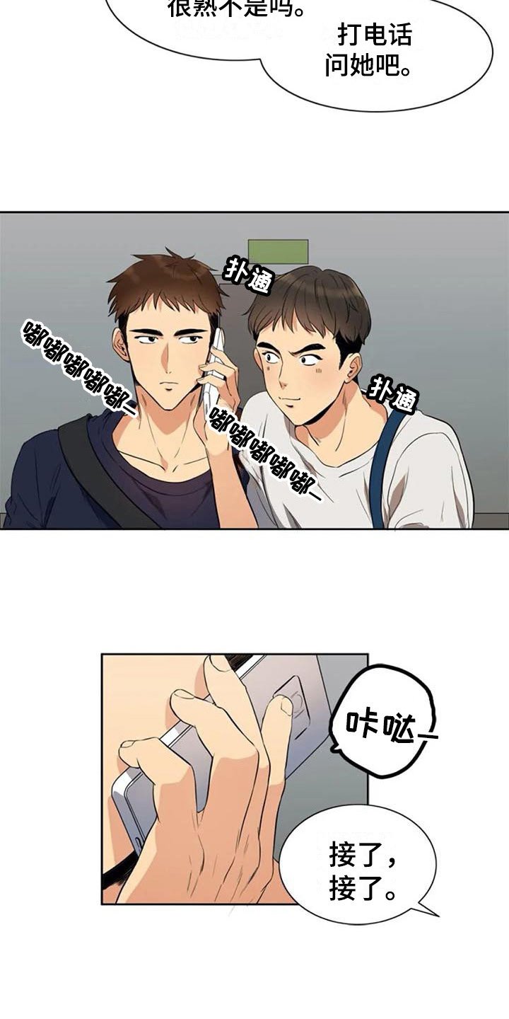 第17章：拜托