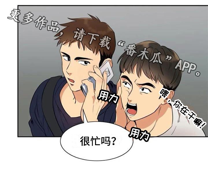 第17章：拜托