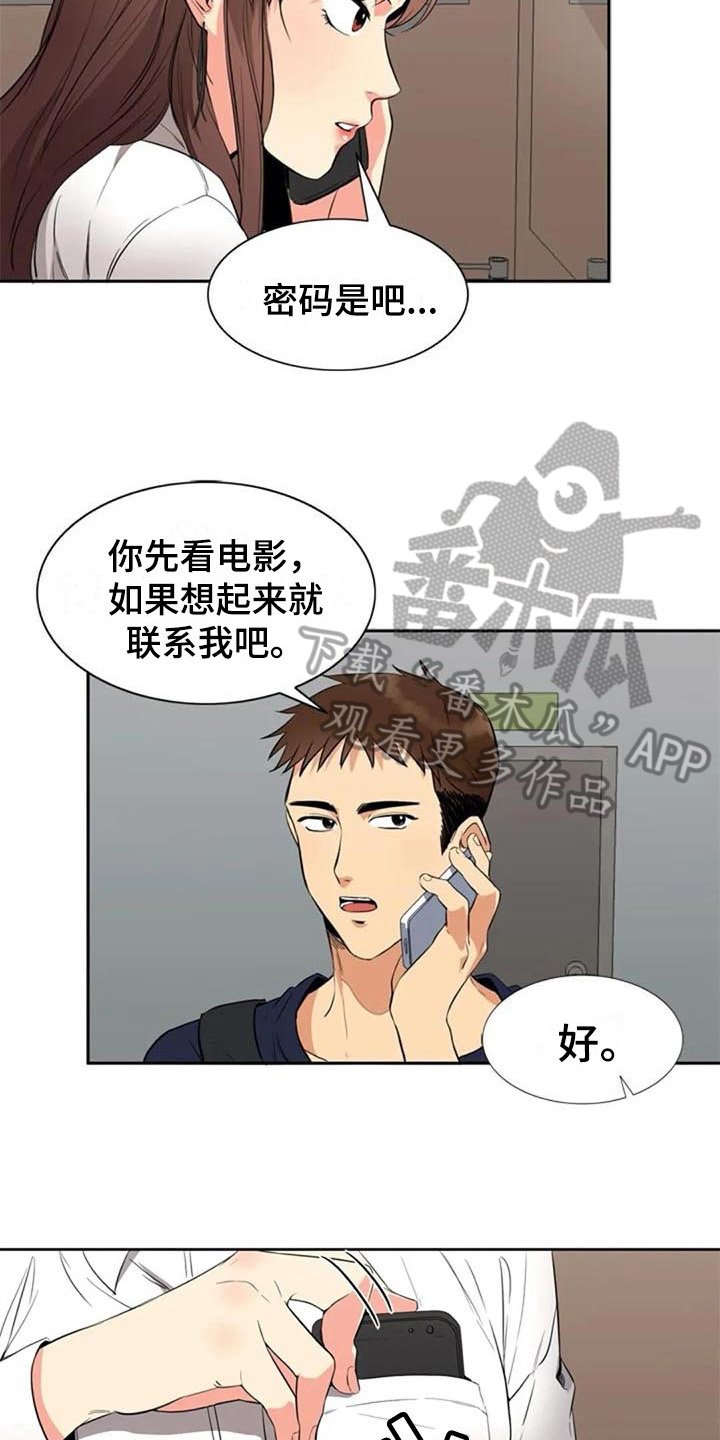 第18章：看电影