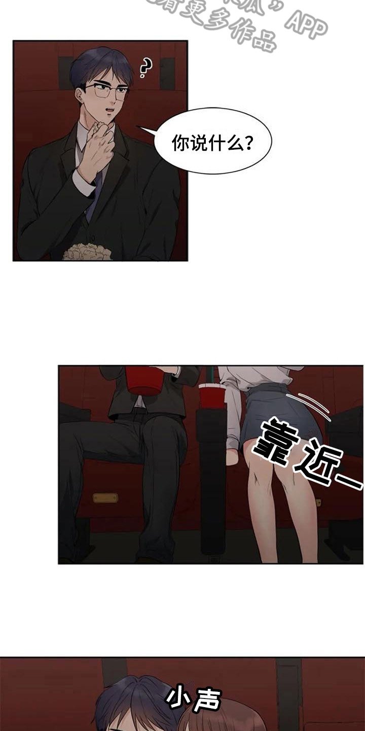 第18章：看电影