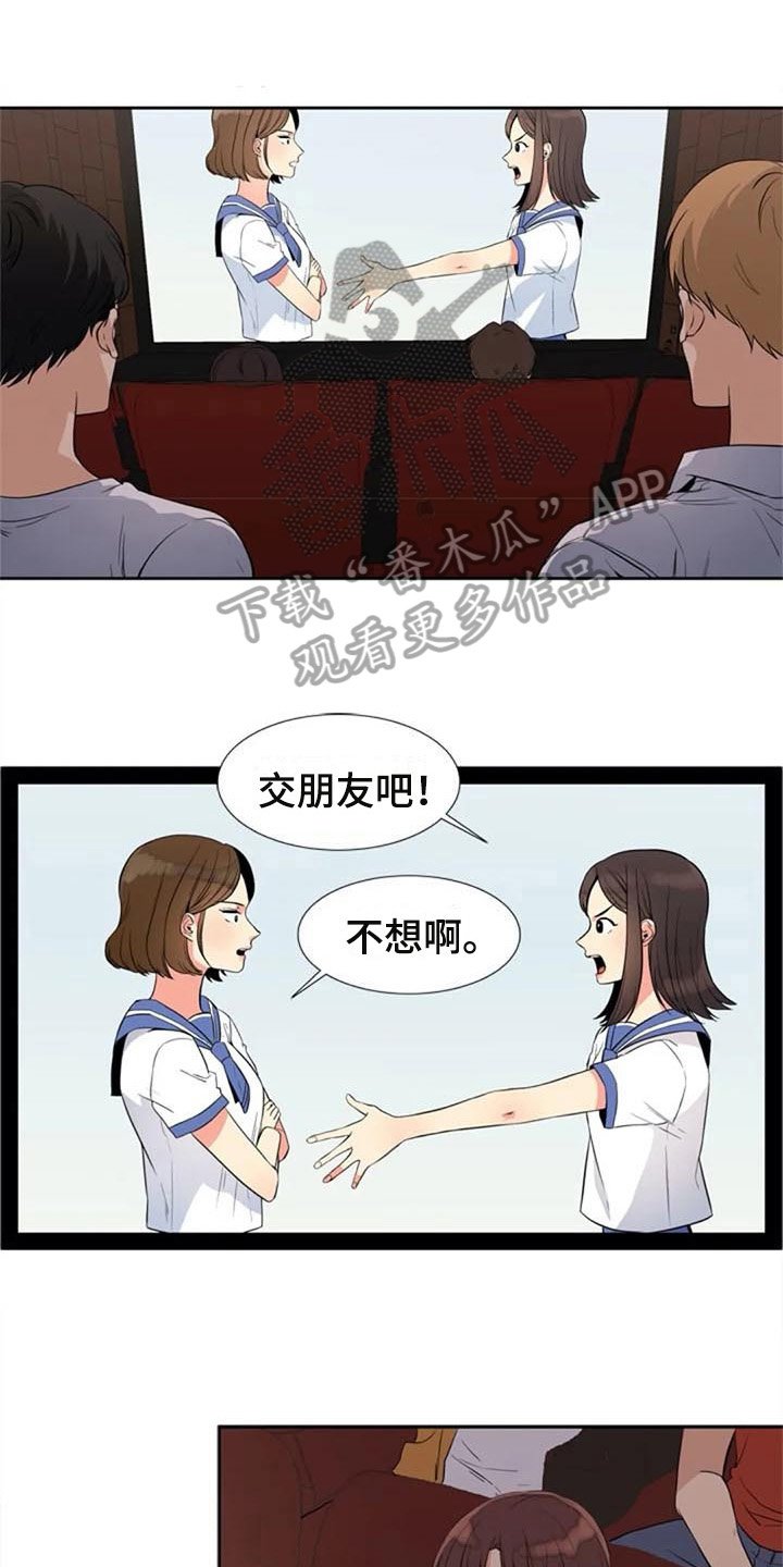 第19章：转学生