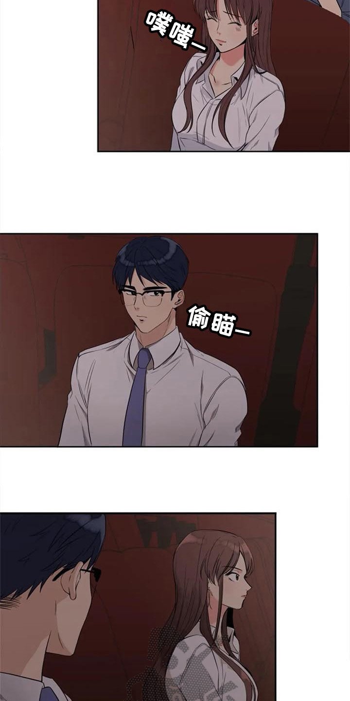 第19章：转学生
