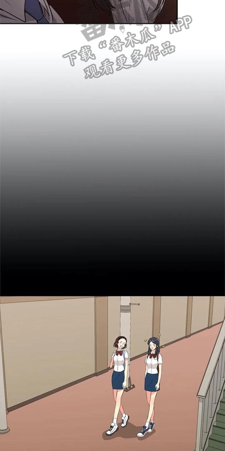 第19章：转学生
