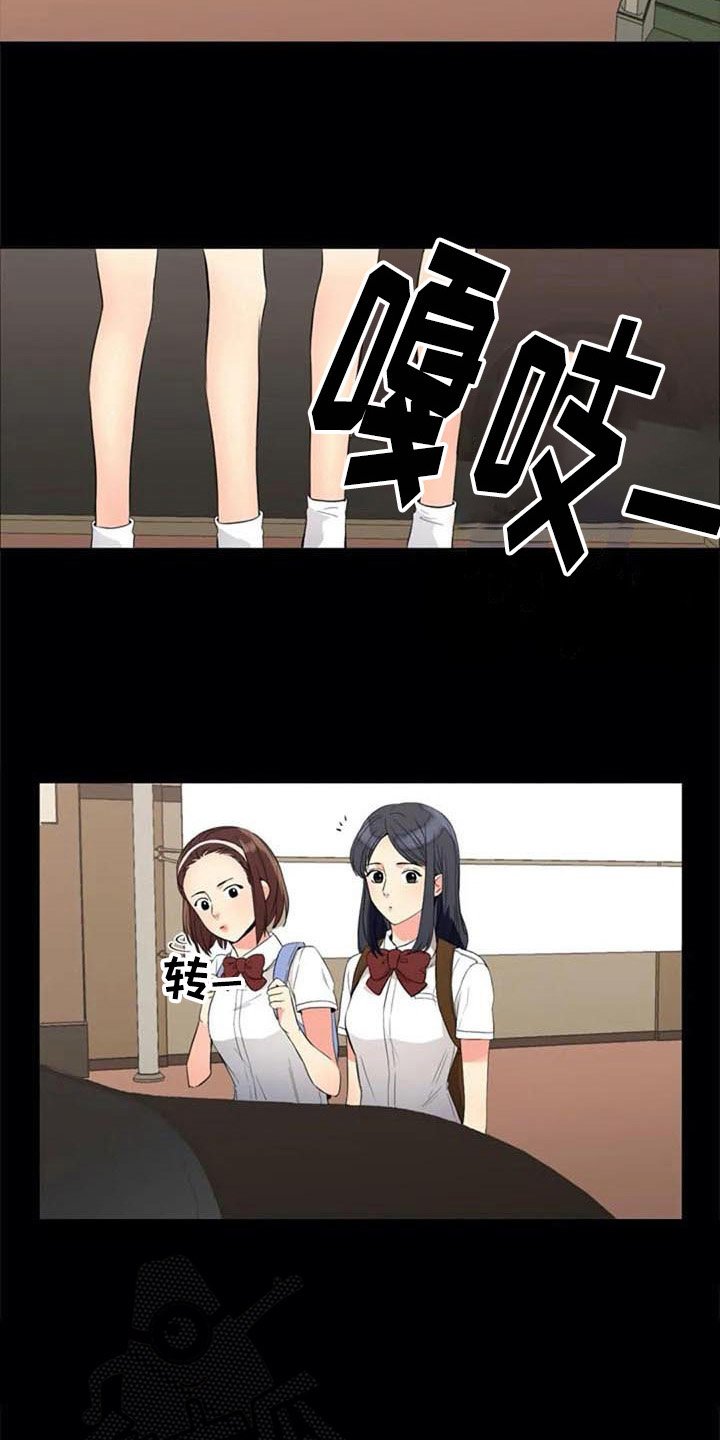 第19章：转学生