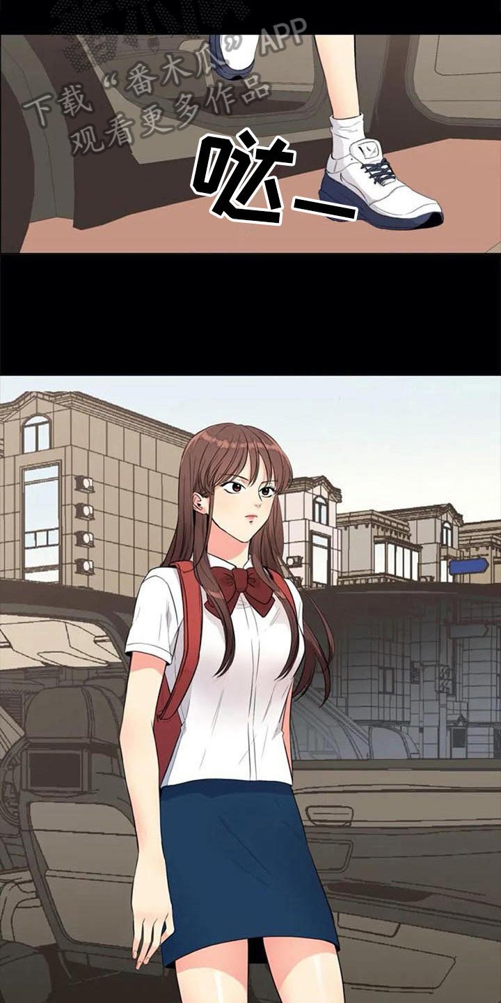 第19章：转学生