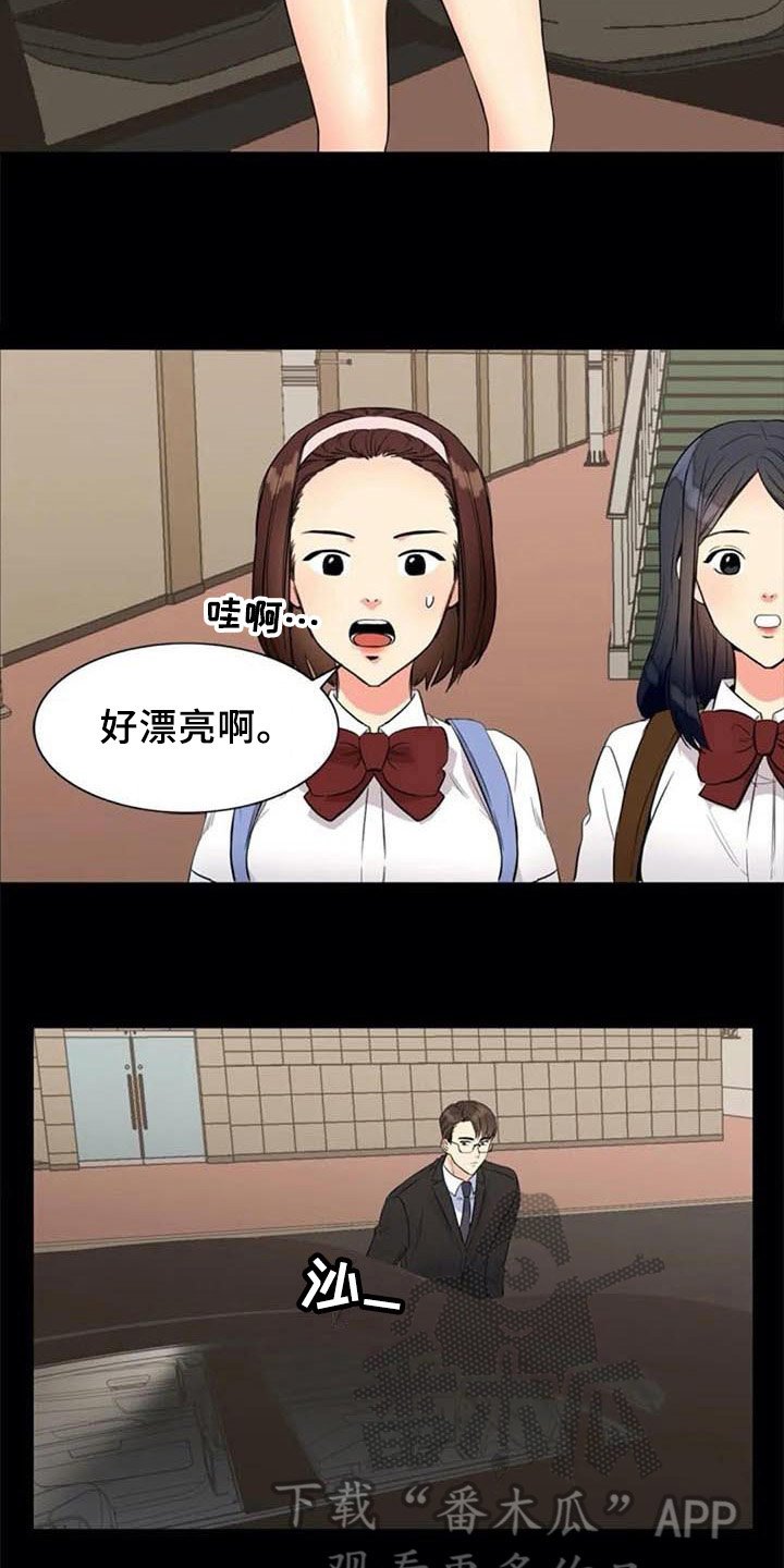 第19章：转学生