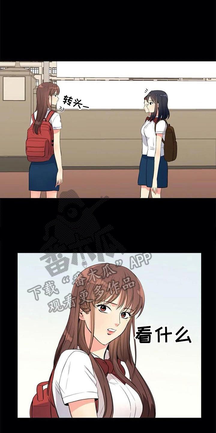 第19章：转学生