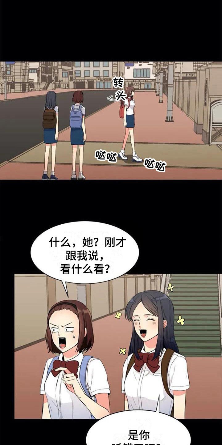 第19章：转学生