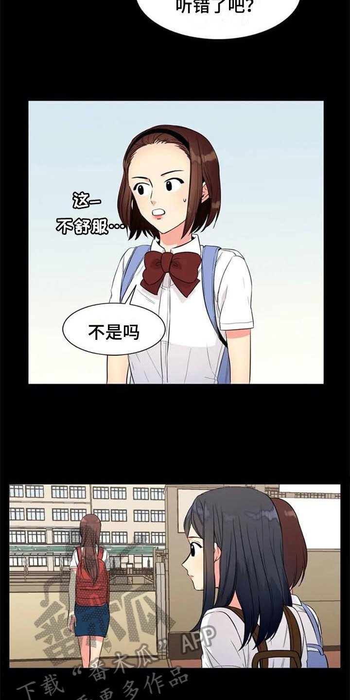 第19章：转学生