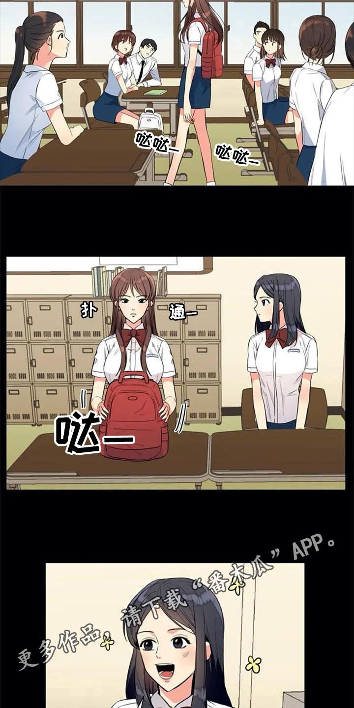 第19章：转学生