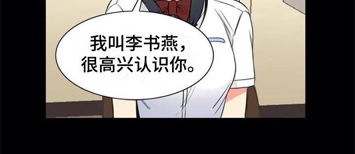 第19章：转学生