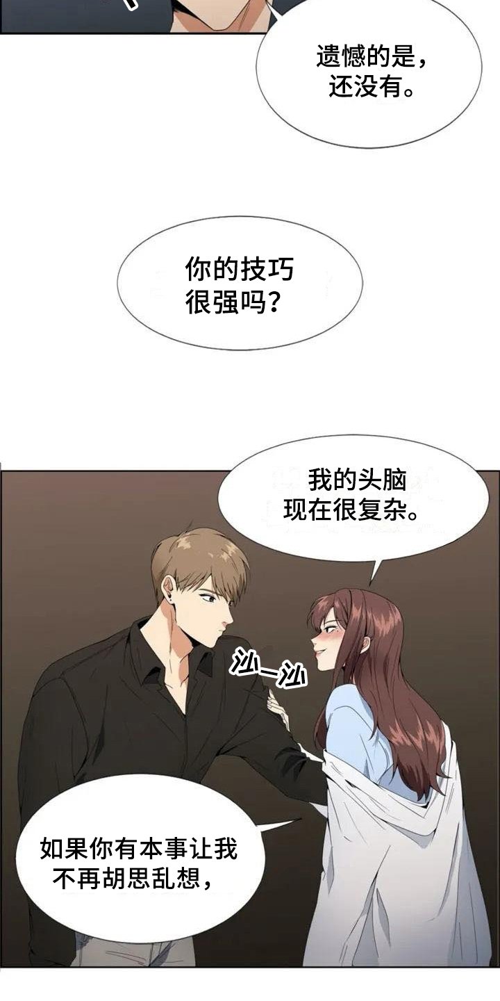 第2章：复杂