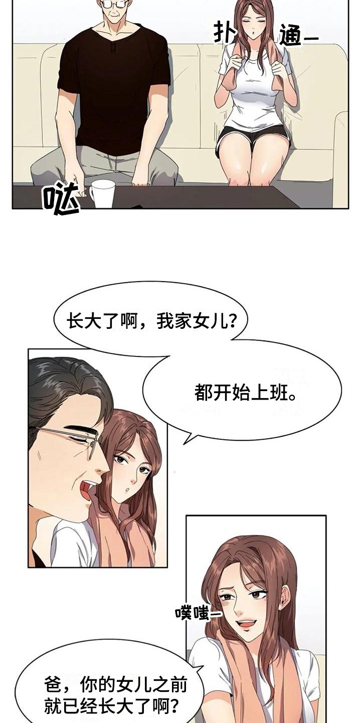 第2章：复杂