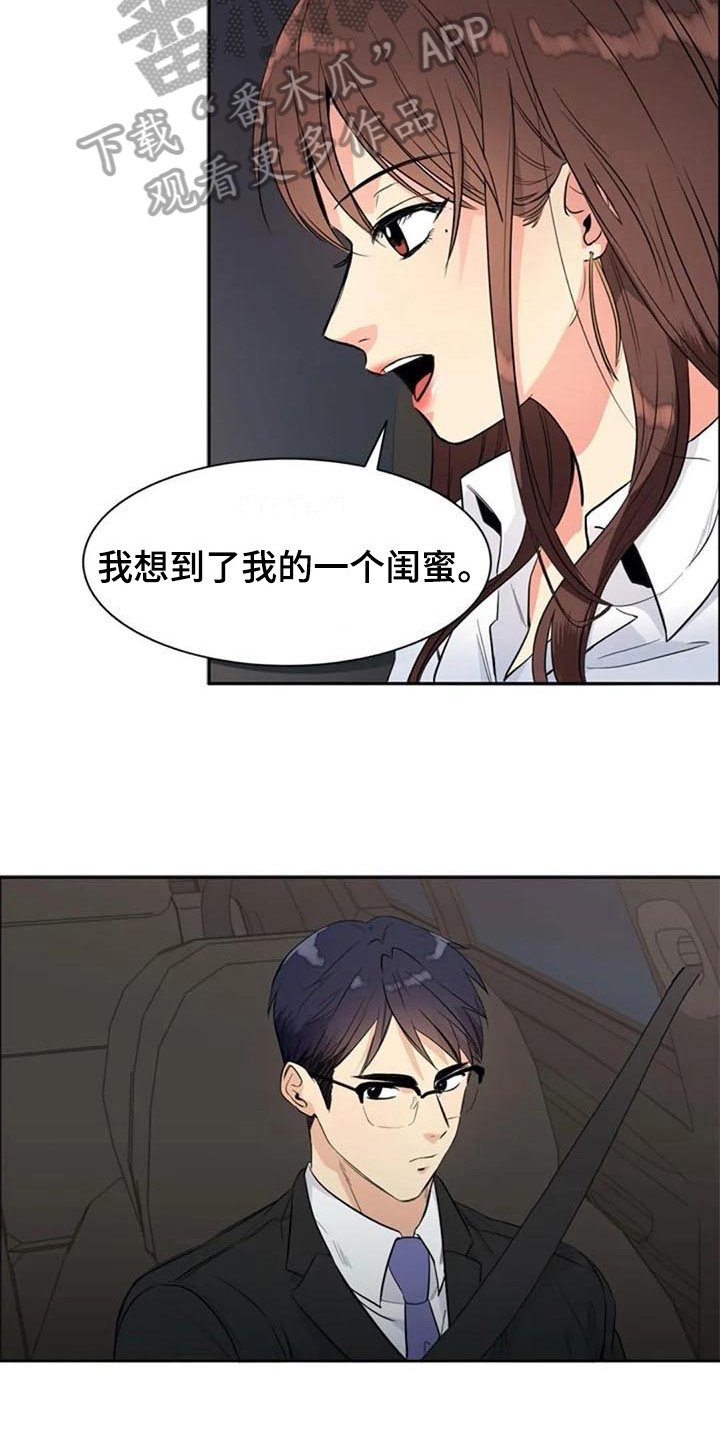 第20章：开玩笑