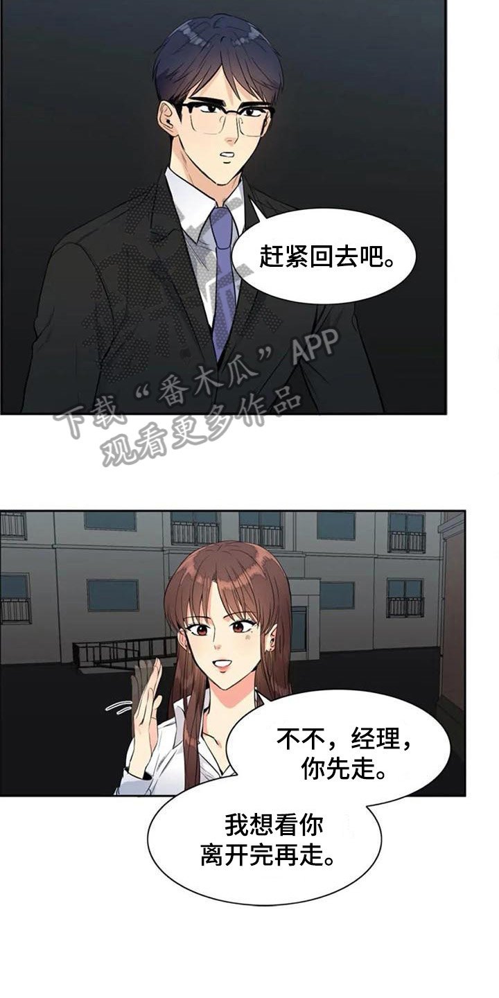 第20章：开玩笑