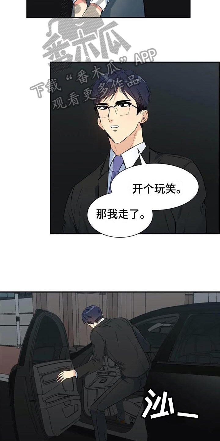 第20章：开玩笑