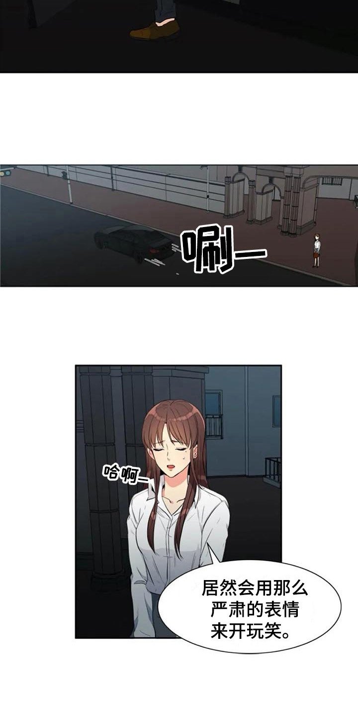 第20章：开玩笑