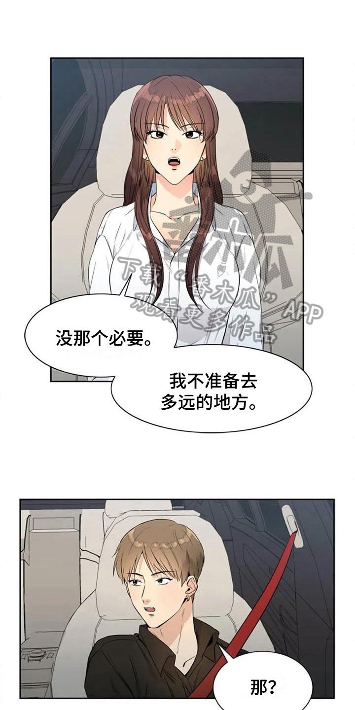 第20章：开玩笑