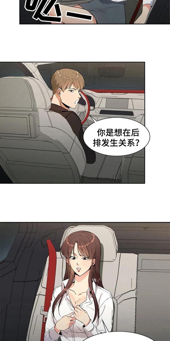 第20章：开玩笑