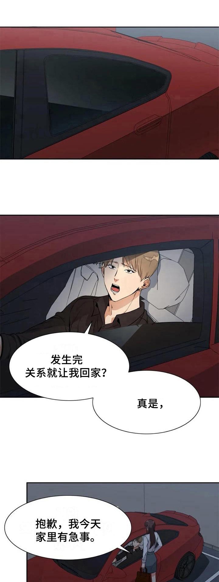第21章：再次回忆
