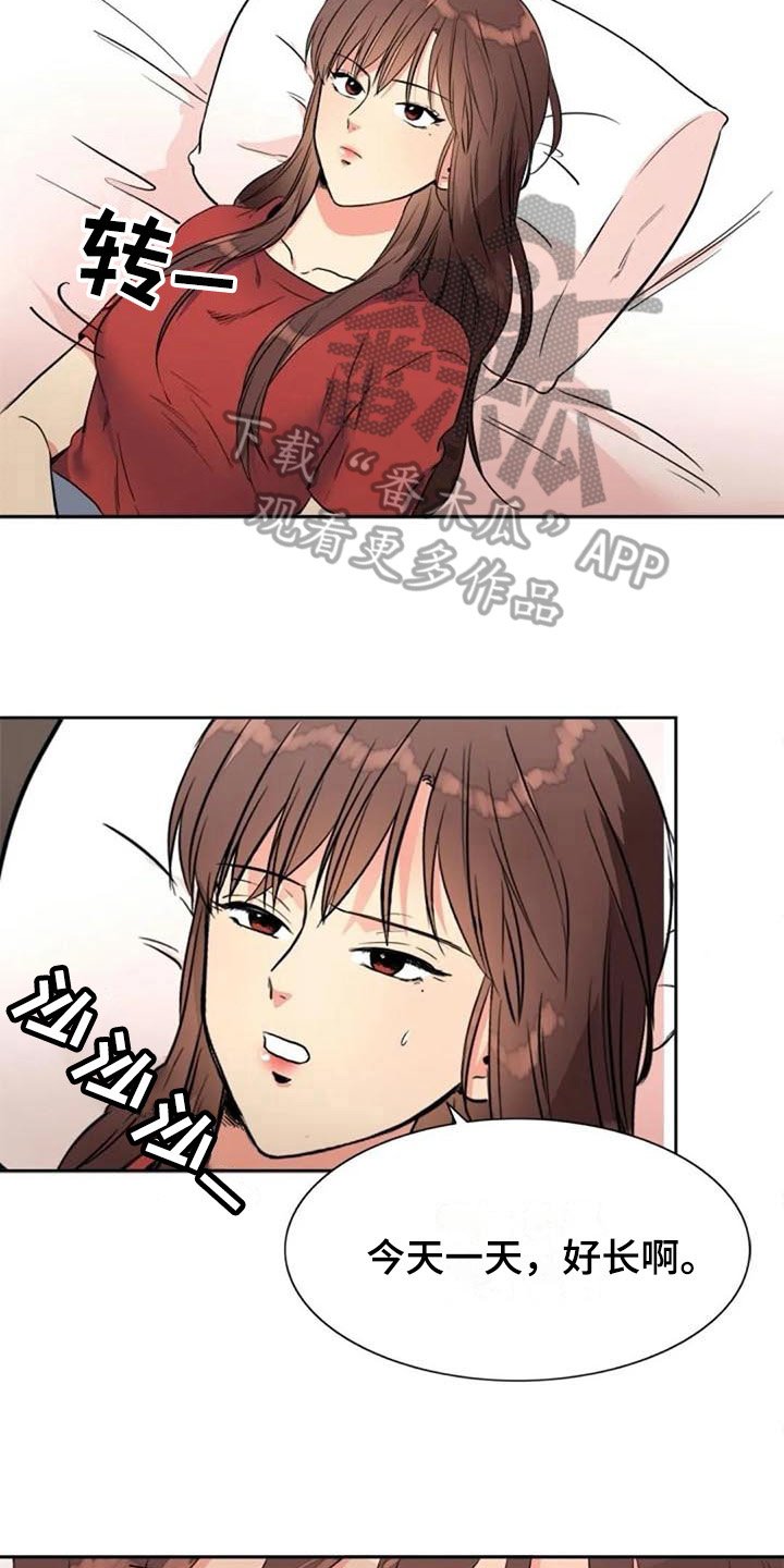 第21章：再次回忆