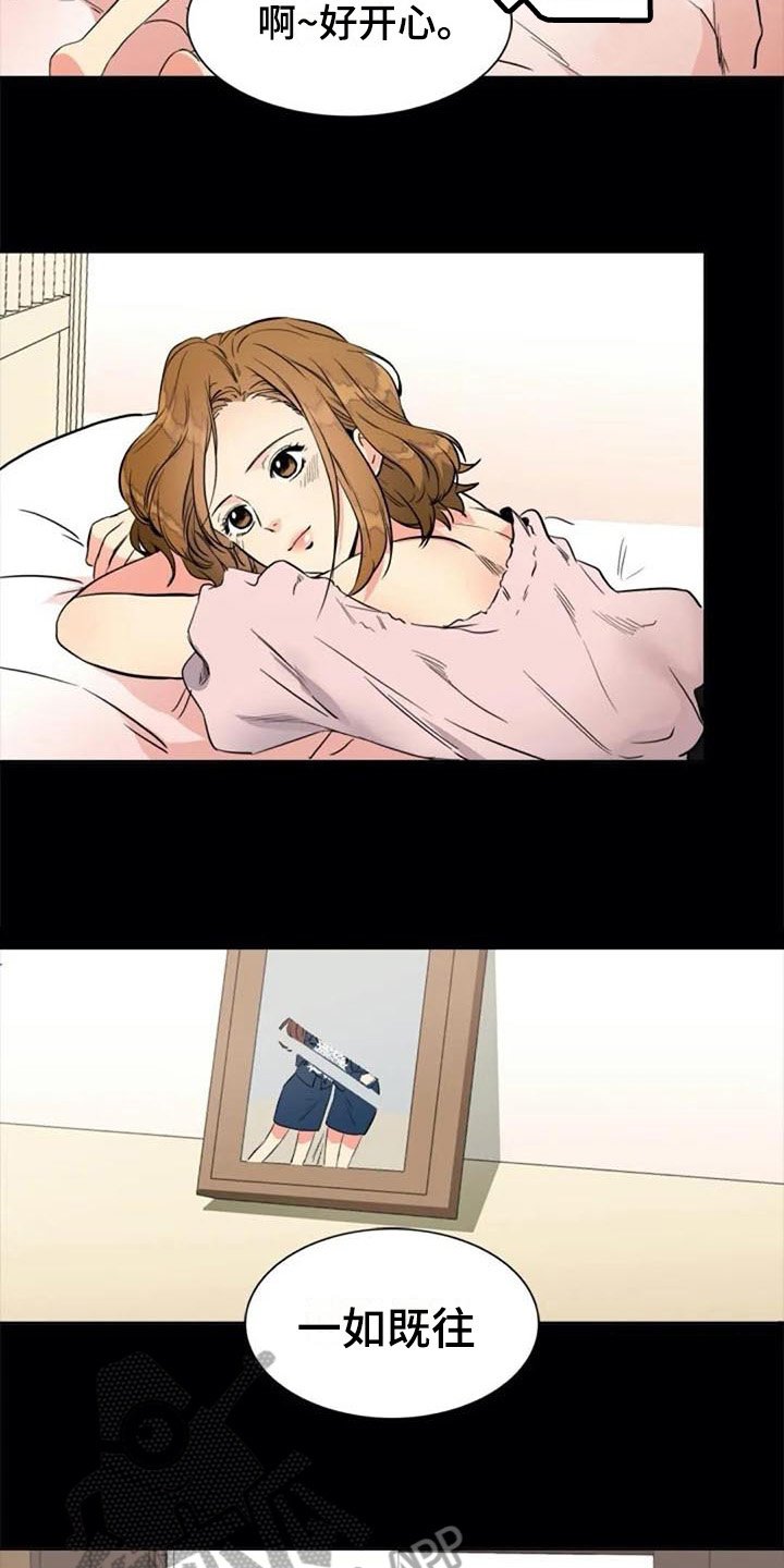 第21章：再次回忆