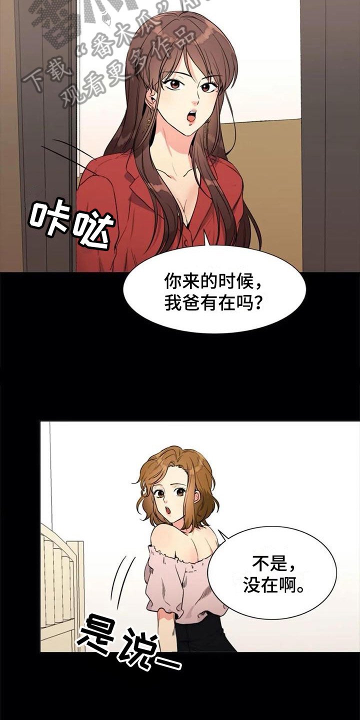 第21章：再次回忆