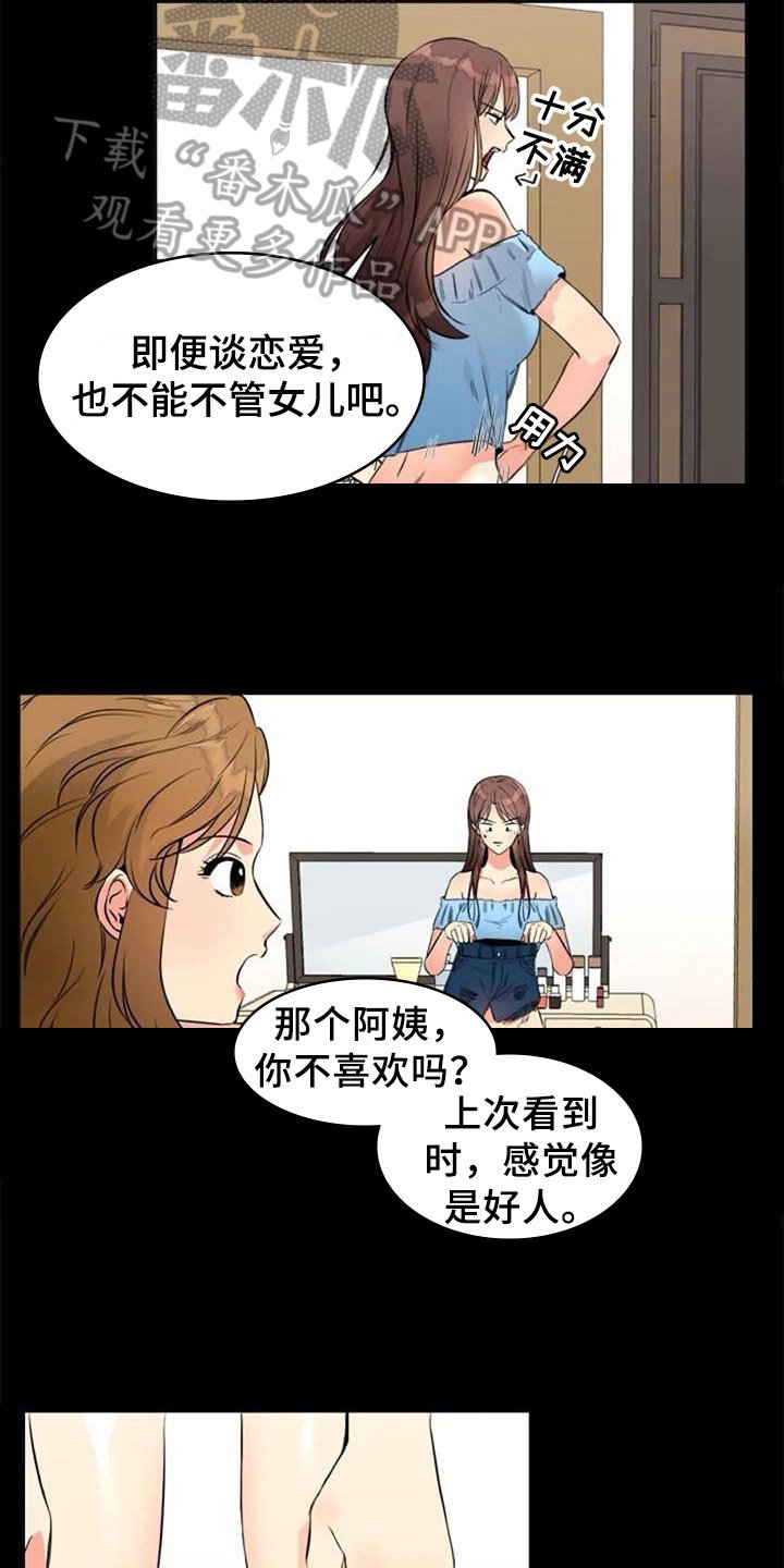 第21章：再次回忆