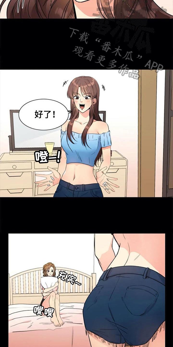 第21章：再次回忆