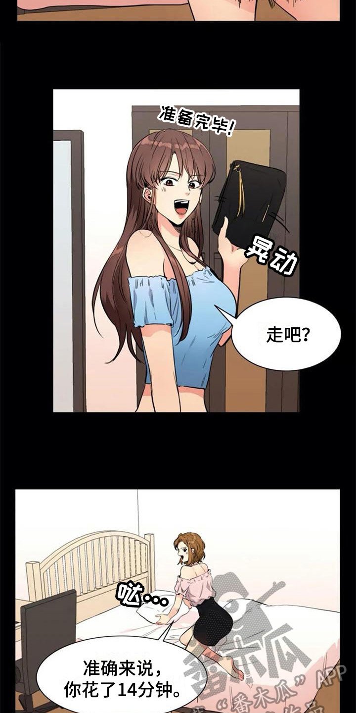 第21章：再次回忆