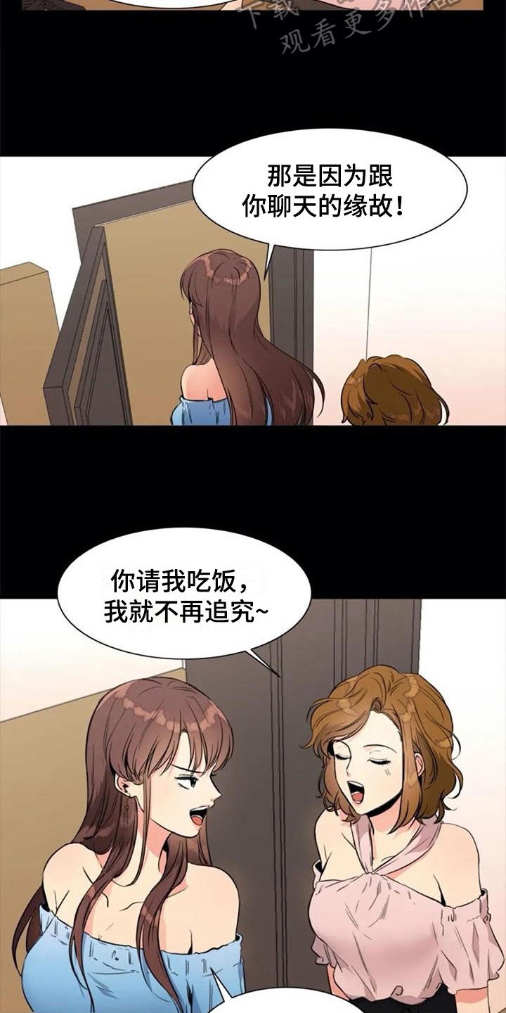 第21章：再次回忆