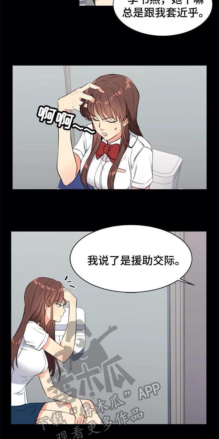 第24章：议论
